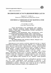 Научная статья на тему 'Биохимический состав традиционной пищи «Далган»'