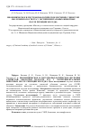 Научная статья на тему 'Биохимическое и гистоморфологическое изучение слизистой оболочки полости рта у экспериментальных животных после резекции желудка'