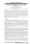 Научная статья на тему 'Биохимическое воздействие кадмия и свинца в продуктах питания на здоровье человека'