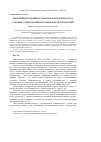Научная статья на тему 'Біохімічні особливості Dracocephalum moldavicaу зв’язку з інтродукцією в умовах Полісся України'