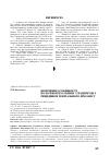 Научная статья на тему 'Біохімічні особливості колагенового обміну у пацієнток з рецидивом генітального пролапсу'