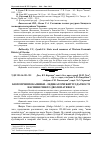 Научная статья на тему 'Біохімічні показники – індикатори життєздатності насіння гінкго дволопатевого'