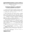 Научная статья на тему 'Біохімічні показники крові за асоційованого бактеріайно-балантидійного паразитоценозу шлунково-кишкового тракту поросят'