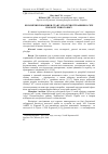 Научная статья на тему 'Біохімічні показники стану сполучної тканини в сечі поросят різного віку'