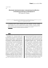 Научная статья на тему 'Биохимия протеогликанов синовиальной жидкости в динамике развития остеоартроза'