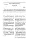 Научная статья на тему 'Bioindicationally assessment of soil quality due to the effect of livestock farms'