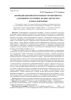 Научная статья на тему 'Биоиндикационные возможности микобиоты для оценки состояния лесных экосистем в зонах рекреации'