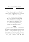 Научная статья на тему 'Биоиндикация и биомониторинг антропогенного загрязнения экосистем с использованием биогеохимических характеристик листьев древесных растений (на примере Тульской области)'