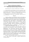 Научная статья на тему 'Биокаталитические свойства метанолдегидрогеназы в бесклеточном экстракте methylobacteriumextorquens pCM160'