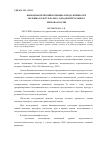 Научная статья на тему 'Биоклиматический потенциал продуктивности полевых культур на юго-западе Центрального региона России'