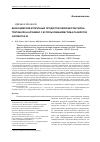 Научная статья на тему 'Биоконверсия вторичных продуктов переработки зерна тритикале на крахмал с использованием гриба Pleurotus ostreatus'