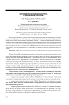 Научная статья на тему 'Биокристаллодиагностика уролитиаза у котов'