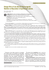 Научная статья на тему 'Biologic Effect of Low-intensity Electromagnetic Radiation on Myocardium in Experimental Ischemia'