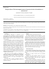 Научная статья на тему 'Biological effects of THz electromagnetic waves on frequencies of active cell metabolites at a molecular level'