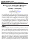 Научная статья на тему 'Biological features of egg productivity of black African ostriches under a semi-intensive keeping'