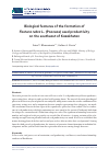 Научная статья на тему 'BIOLOGICAL FEATURES OF THE FORMATION OF FESTUCA RUBRA L. (POACEAE) SEED PRODUCTIVITY ON THE SOUTHEAST OF KAZAKHSTAN'