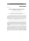 Научная статья на тему 'Biological properties of bacteriophages specific to blackrot pathogen of brassicas Xanthomonas campestris pv. Campestris'