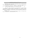 Научная статья на тему 'Biologically active substances from fruiting bodies and mycelia of medicinal mushroom Lentinus edodes (Berk. ) Sing . '