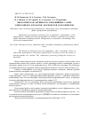 Научная статья на тему 'Биологическая активность аммонийных солей, эфироамидов, фосфатов, фосфонатов и фосфинатов'