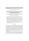 Научная статья на тему 'Биологическая активность бактерий Pseudomonas sp. В-6798 в условиях периодического и непрерывного режимов культивирования'