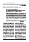 Научная статья на тему 'БИОЛОГИЧЕСКАЯ АКТИВНОСТЬ БУРОЗЕМОВ СТАРОВОЗРАСТНЫХ ВЫРУБОК ЗАПАДНОГО КАВКАЗА'