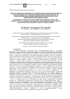 Научная статья на тему 'Биологическая активность дерново-подзолистой почвы и продуктивность агрофитоценозов в зависимости от применения высококремнистых пород в качестве почвенных кондиционеров'