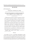 Научная статья на тему 'Биологическая активность и сезонные изменения со 2 и СН 4 в торфяных залежах эвтрофного болота'