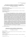 Научная статья на тему 'БИОЛОГИЧЕСКАЯ АКТИВНОСТЬ И ТЕРМИЧЕСКАЯ УСТОЙЧИВОСТЬ МОНО- И БИЯДЕРНЫХ КОМПЛЕКСОВ ПЛАТИНЫ (II) C АМИНОКИСЛОТАМИ'