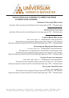 Научная статья на тему 'Биологическая активность нейротоксинов тропической актинии Heteractis crispa'