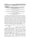 Научная статья на тему 'Биологическая активность орошаемых засоленных почв Туркестанской области'