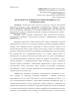 Научная статья на тему 'БИОЛОГИЧЕСКАЯ АКТИВНОСТЬ ПОЛИМЕРОВ БИЦИКЛО [2.2.1] ГЕПТЕНОВОГО РЯДА'