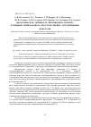 Научная статья на тему 'Биологическая активность производных изатина, функционализированного пространственно затруднёнными фенолами'