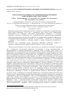 Научная статья на тему 'Биологическая активность современной и погребенной каштановых почв сухих степей'