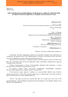 Научная статья на тему 'Биологическая эффективность препарата Дифен супер против мучнистой росы дыни в условиях Каракалпакстана'