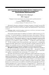 Научная статья на тему 'Биологическая и биохимическая стабильность метаболитов почвенного сапрофита Trichoderma harzianum Rifai'