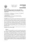 Научная статья на тему 'Биологическая и генетическая характеристика аутоштаммов Klebsiella spp. , выделенных от детей и взрослых'