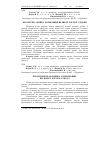 Научная статья на тему 'Биологическая оценка комплекции крупного рогатого скота'