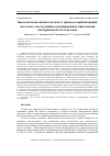 Научная статья на тему 'Биологическая оценка отходов от процесса карбонитрации металлов с последующим оксидированием при помощи бактериальной тест-системы'