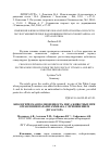 Научная статья на тему 'Биологическая полноценность мяса животных при отравлении парами аммиака с применением дегазатора'