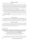 Научная статья на тему 'Биологическая продуктивность древесных пород в насаждениях техногенных ландшафтов Курской магнитной аномалии'