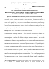 Научная статья на тему 'Биологическая продуктивность некоторых видов бобовых культур в условиях почвенной засухи'