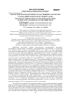 Научная статья на тему 'Биологическая продуктивность пастбищных экосистем суходольных водосборов Среднего Дона'