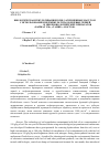 Научная статья на тему 'Биологическая рекультивация почв, загрязненных мазутом, с использованием вермикультуры дождевых червей Dendrobena veneta и микробиологических препаратов "Байкал-Эм", "Тамир", "Восток"'