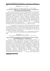 Научная статья на тему 'Биологическая ценность и токсичность мяса карпов при лечении их от аэромоноза'