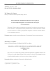 Научная статья на тему 'БИОЛОГИЧЕСКИ АКТИВНЫЕ КОМПЛЕКСЫ ПАЛЛАДИЯ (II) И N-ГЕТЕРОЦИКЛИЧЕСКИХ АРОМАТИЧЕСКИХ ЛИГАНДОВ (ОБЗОР ЛИТЕРАТУРЫ)'