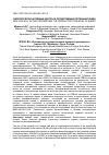 Научная статья на тему 'Биологически активные центры и продуктивный потенциал овец'