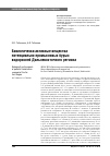 Научная статья на тему 'Биологически активные вещества потенциально промысловых бурых водорослей Дальневосточного региона'