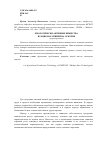 Научная статья на тему 'Биологически активные вещества в рационах свиней на откорме'