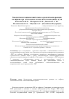 Научная статья на тему 'Биологически ложноположительные серологические реакции на сифилис при заболеваниях печени и желчевыводящих путей'