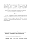 Научная статья на тему 'Биологические аспекты перекисного окисления липидов в организме щуки обыкновенной ( Esox lucius)'